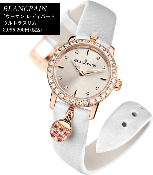 BLANCPAIN「ウーマンレディバードウルトラスリム」